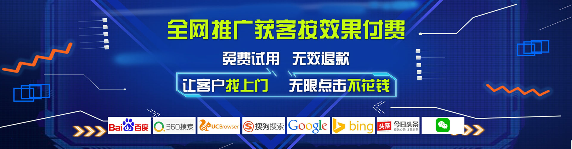 清远如何百度推广