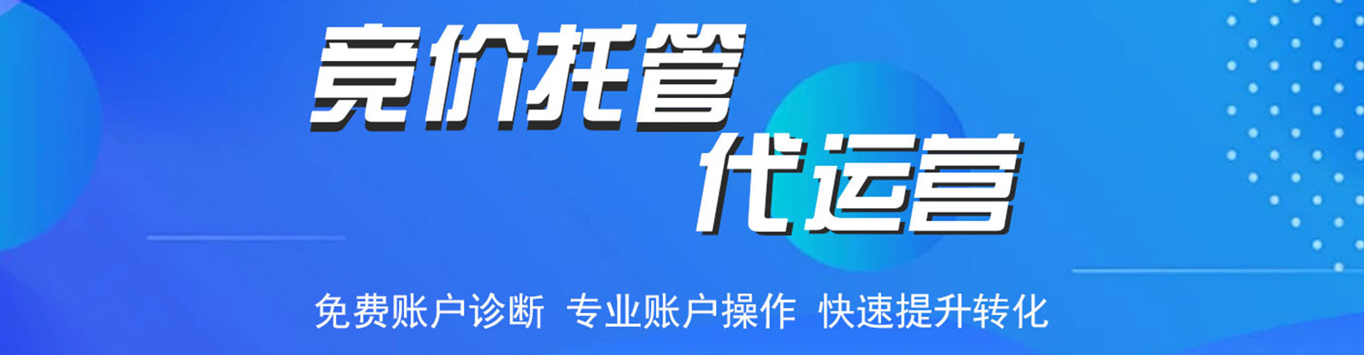 清远sem竞价